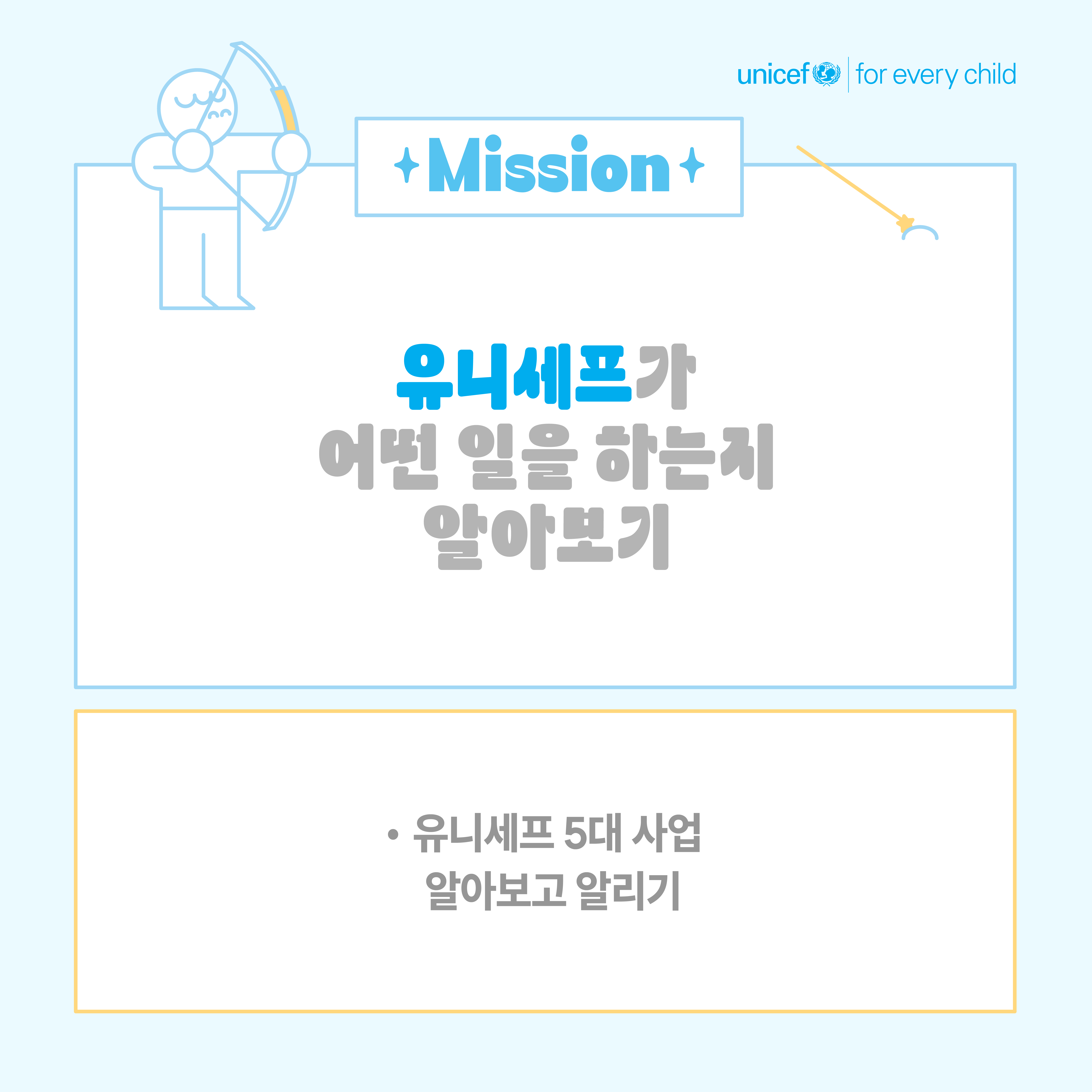 (주)유니프렌즈 이미지