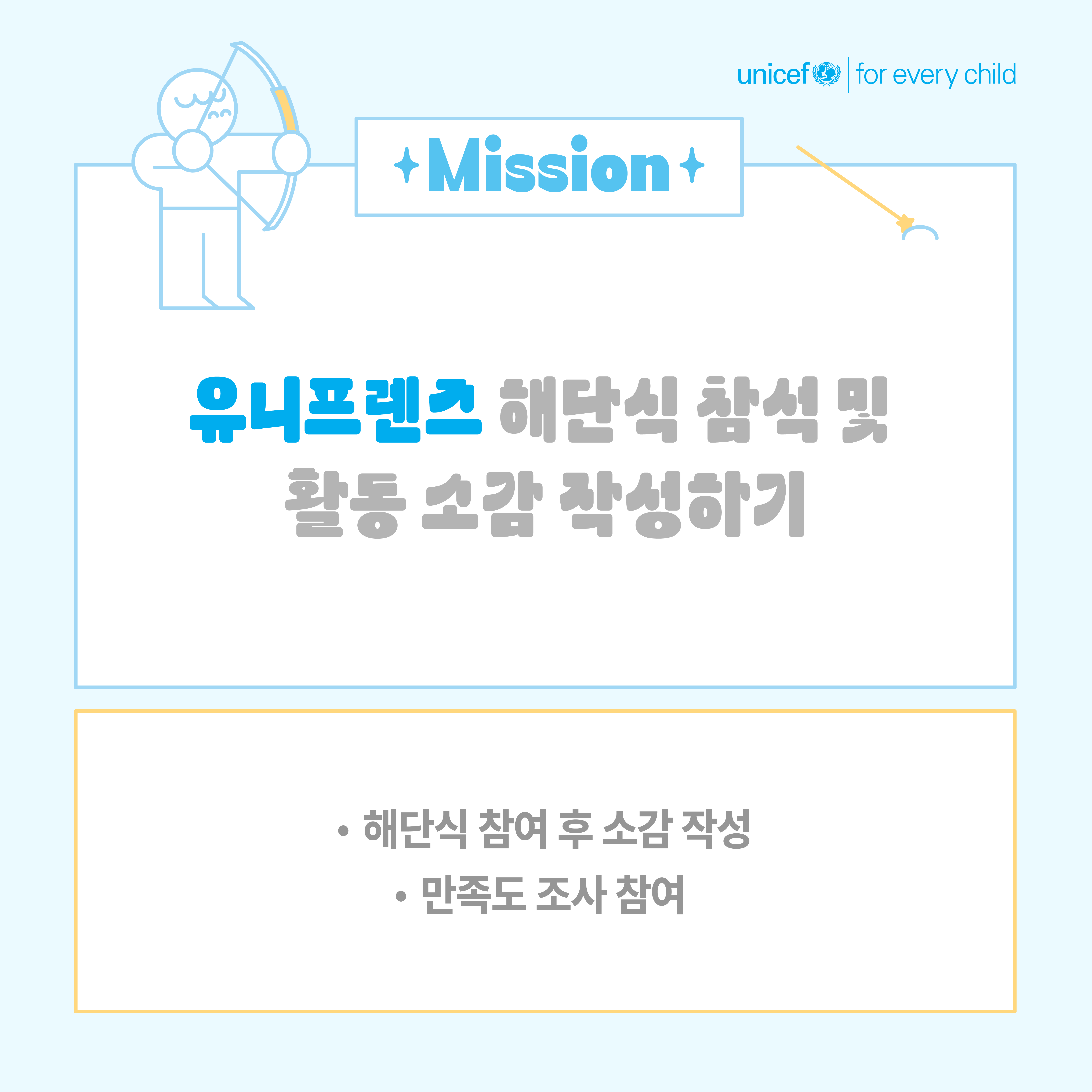 (주)유니프렌즈 이미지